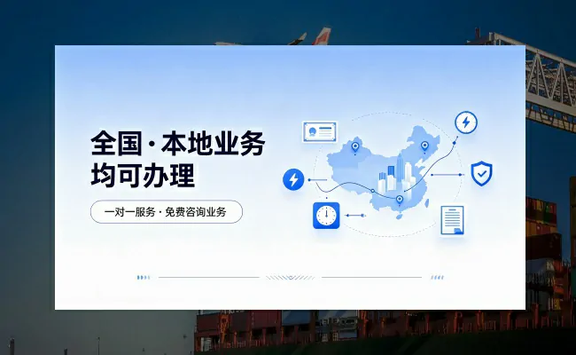 资质代办公司