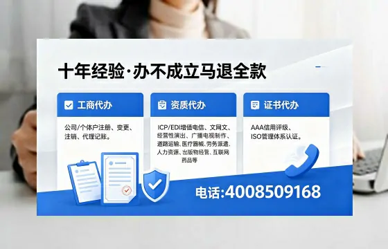 黑龙江办理SP、IDC、ISP、CDN、呼叫中心、VPN电信经营许可证的全面指南与价值解析