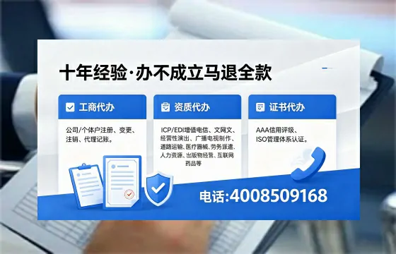 黑龙江办理EDI<a href='https://www.xinlucheng.com.cn/'>增值电信许可证</a>的用处、流程与费用详解