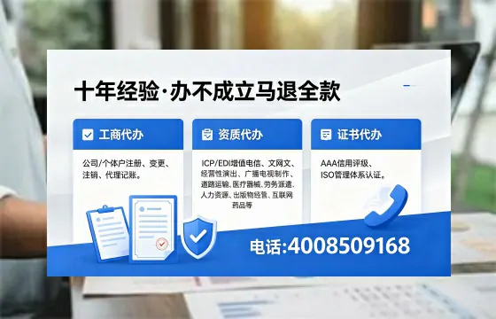 黑龙江办理ICP<a href='https://www.xinlucheng.com.cn/'>增值电信许可证</a>的用处、流程与费用详解