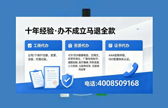 黑龙江办理EDI<a href='https://www.xinlucheng.com.cn/'>增值电信许可证</a>的用处、流程与费用详解