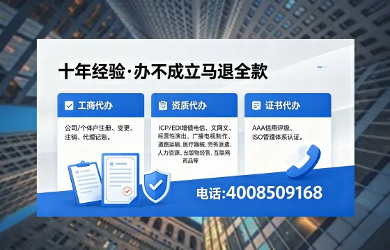 黑龙江办理ICP<a href='https://www.xinlucheng.com.cn/'>增值电信许可证</a>的用处、流程与费用详解